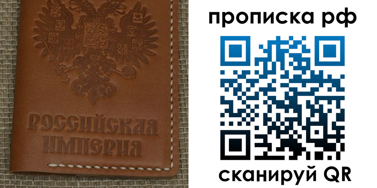 прописка штамп в Ульяновске