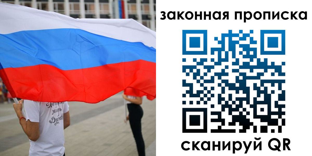 прописка для военкомата в Ульяновске
